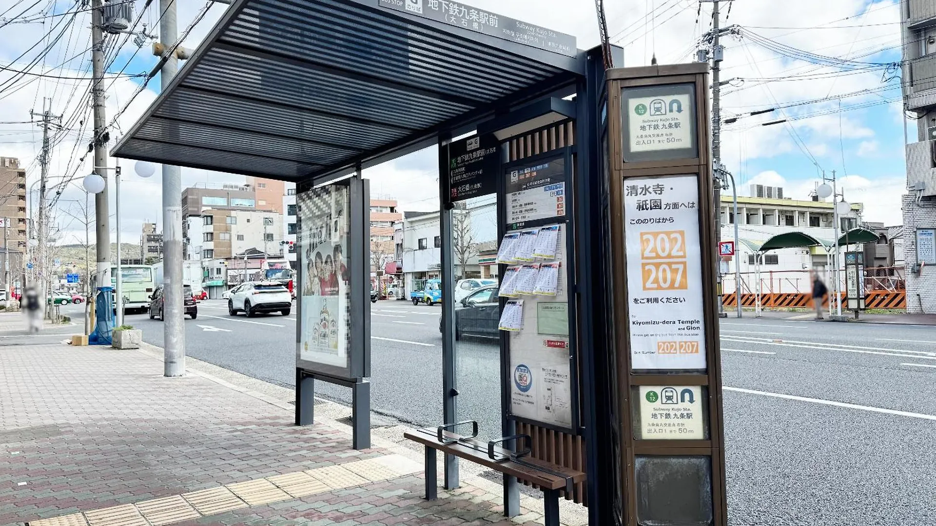 사쿠라 테라스 교토 3*,  일본
