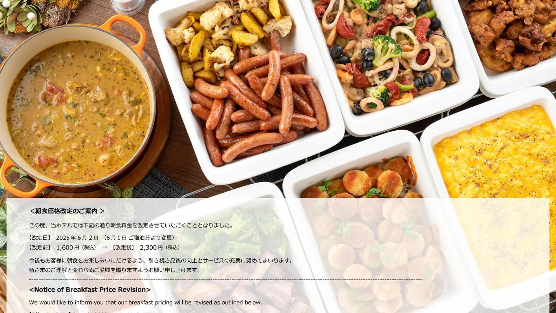 사쿠라 테라스 교토 3*,  일본